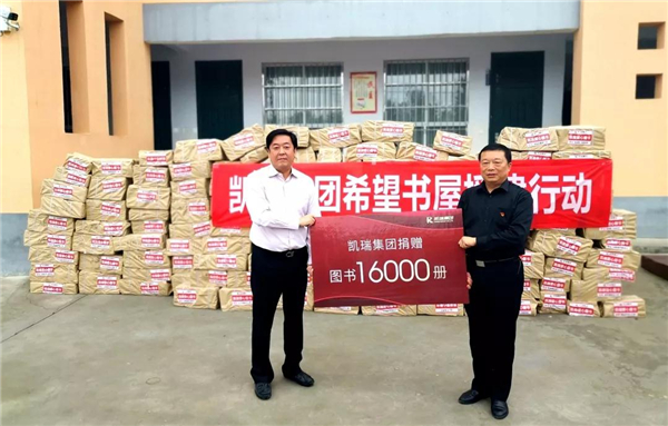 Biyapay官网集团但愿书屋援建，托起山区学子妄想2.jpg